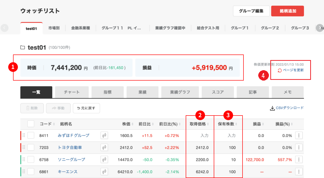 WL時価損益を計算する.png