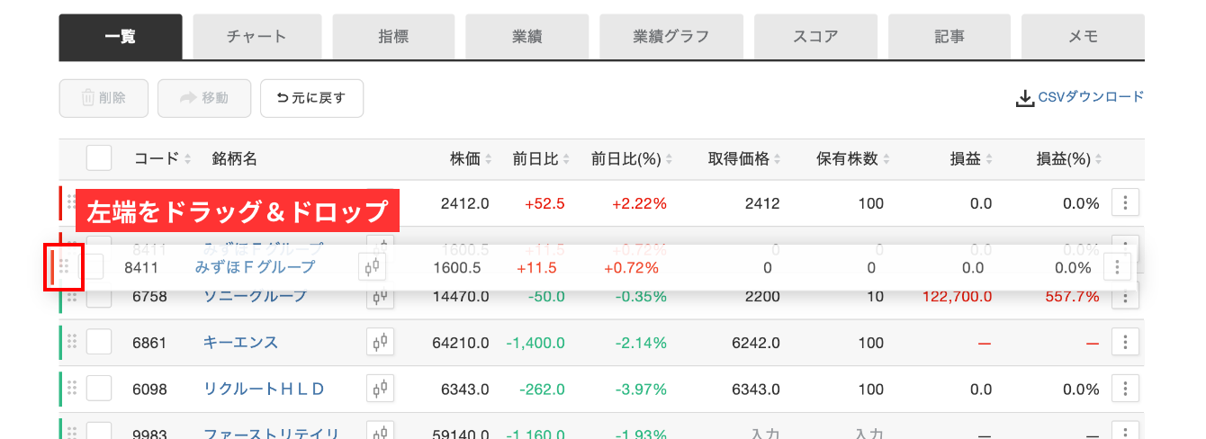 WL並び替え1.png