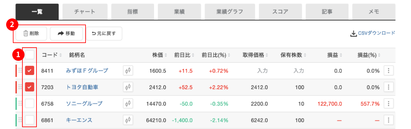 WL移動削除する1.png