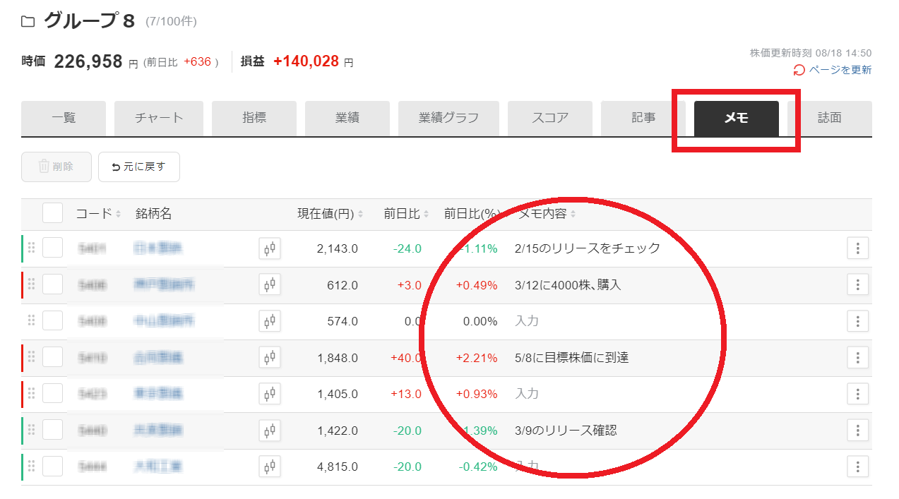 WL_内訳_メモ.png