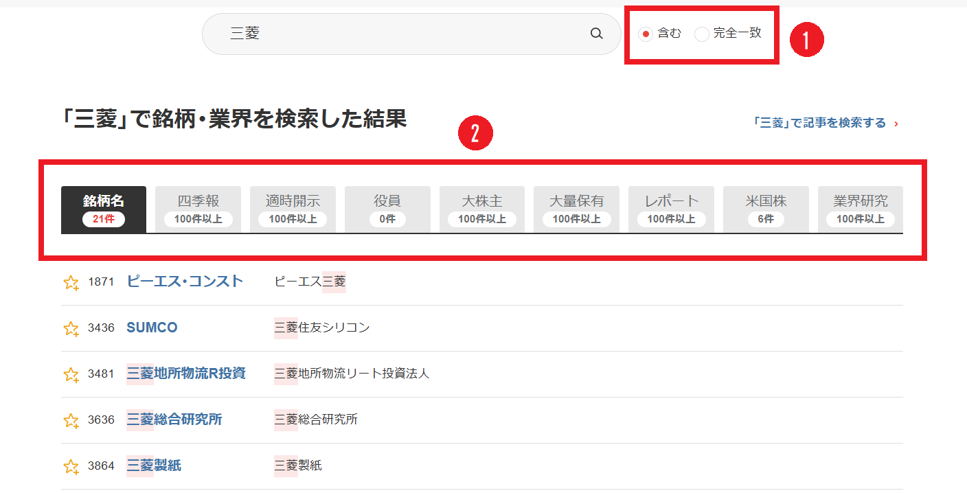 検索窓＿検索する2.png