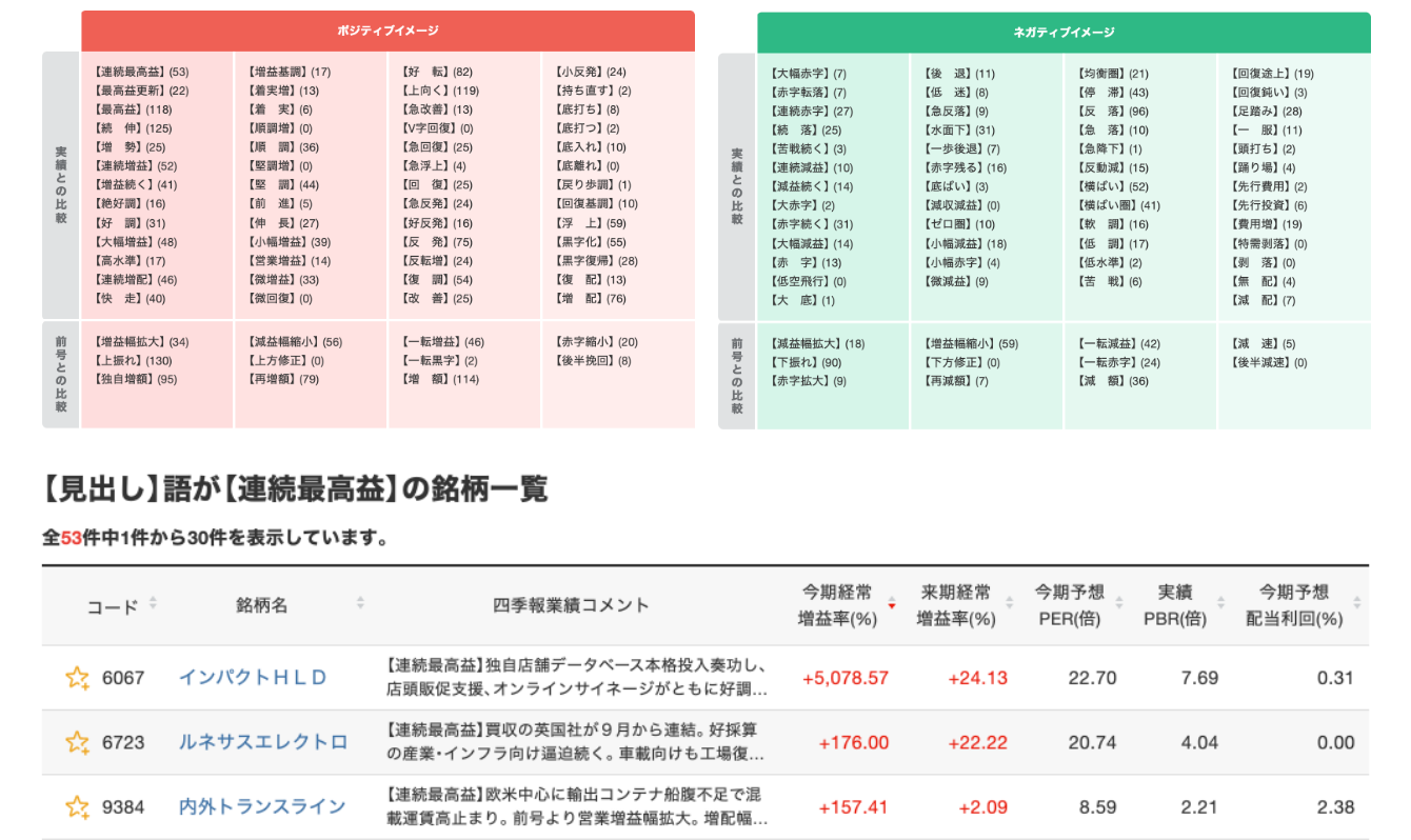 MK_見出し検索.png