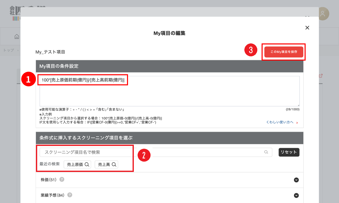 SC_MY項目3.png