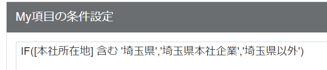 SC_MY項目_埼玉県.png