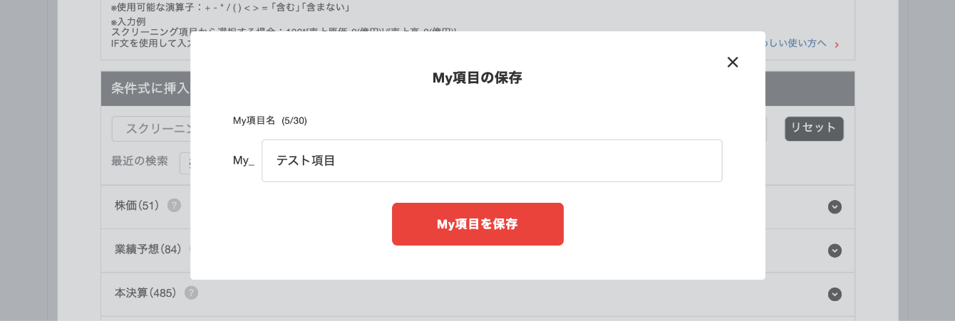 SC_MY項目4.png