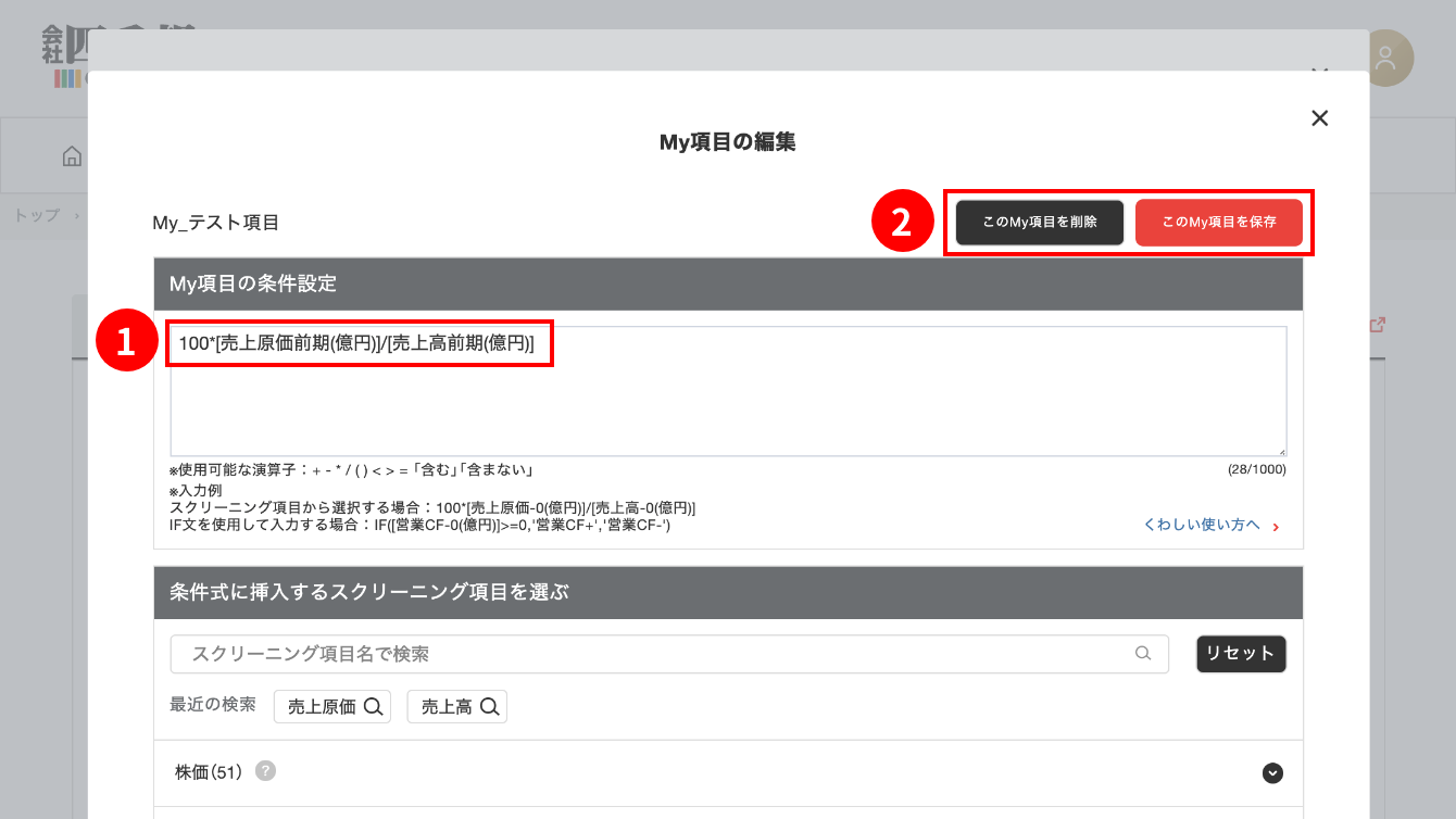 SC_MY項目6.png