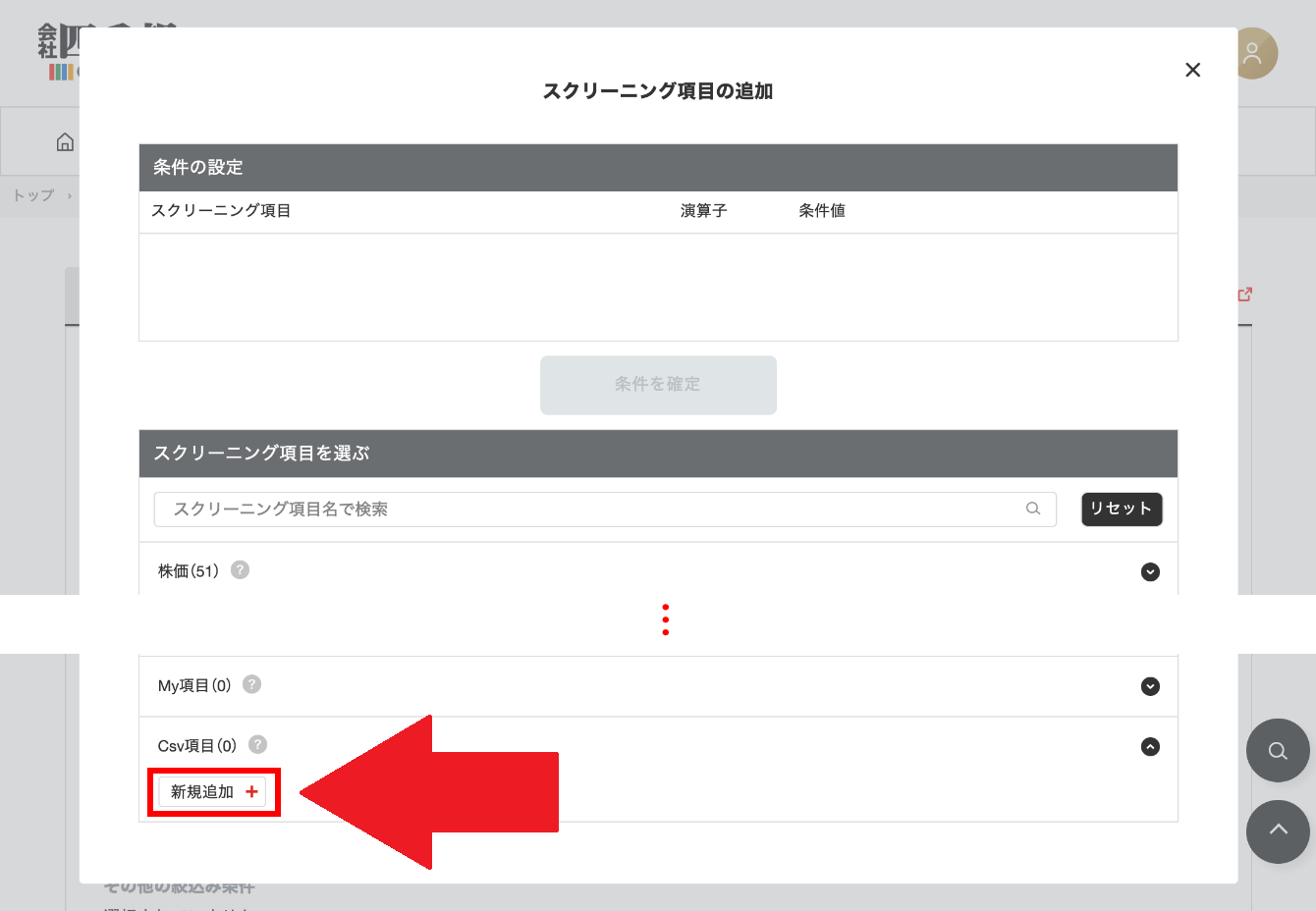 SC_CSV項目2.png