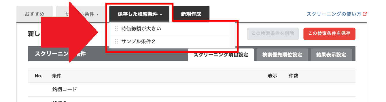 SC_別名で保存する・複製する4.png