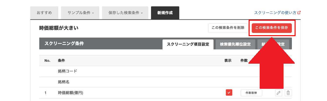 SC_別名で保存する・複製する1.png