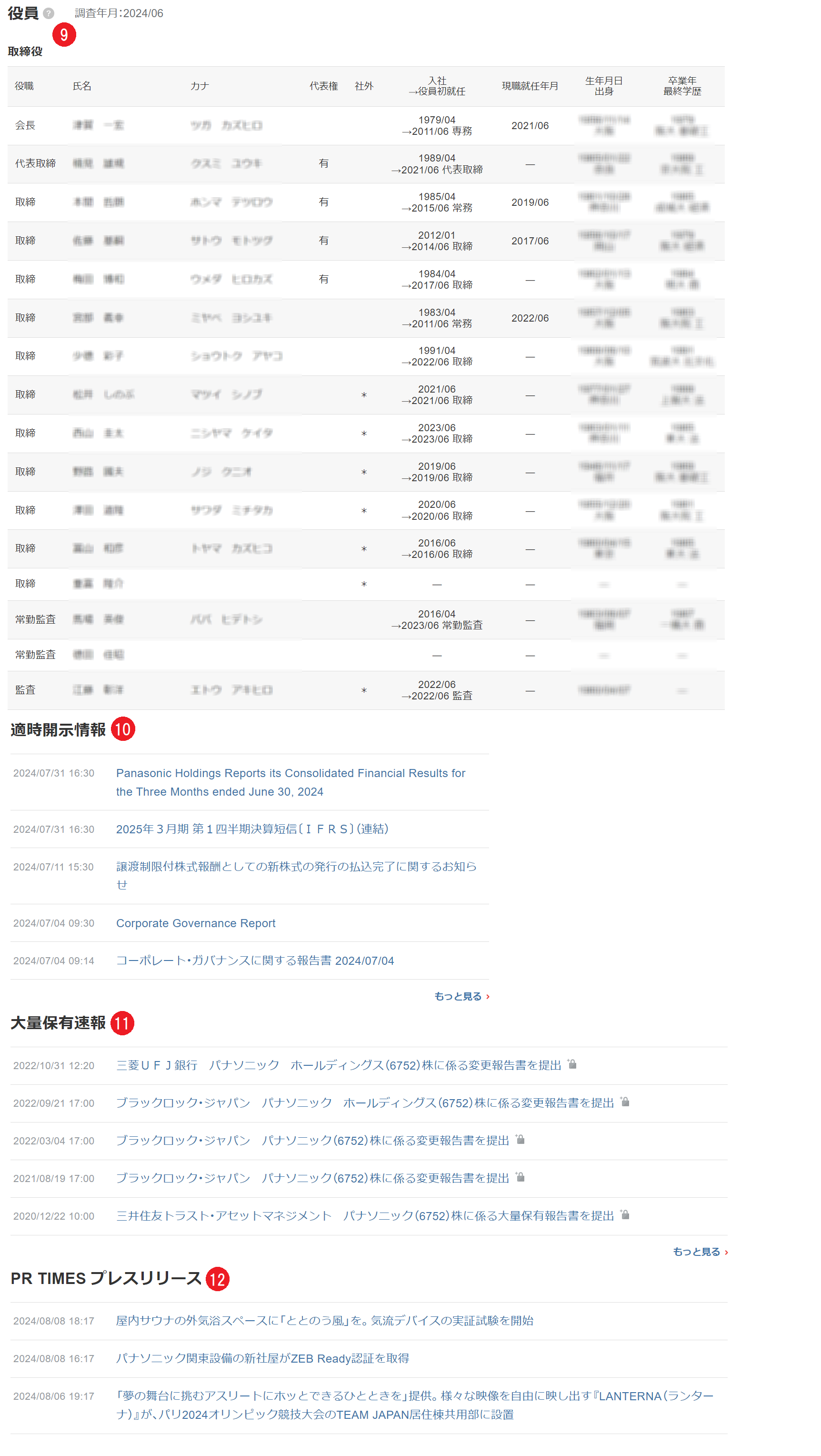 KM_会社プロフィールを見る_4.png