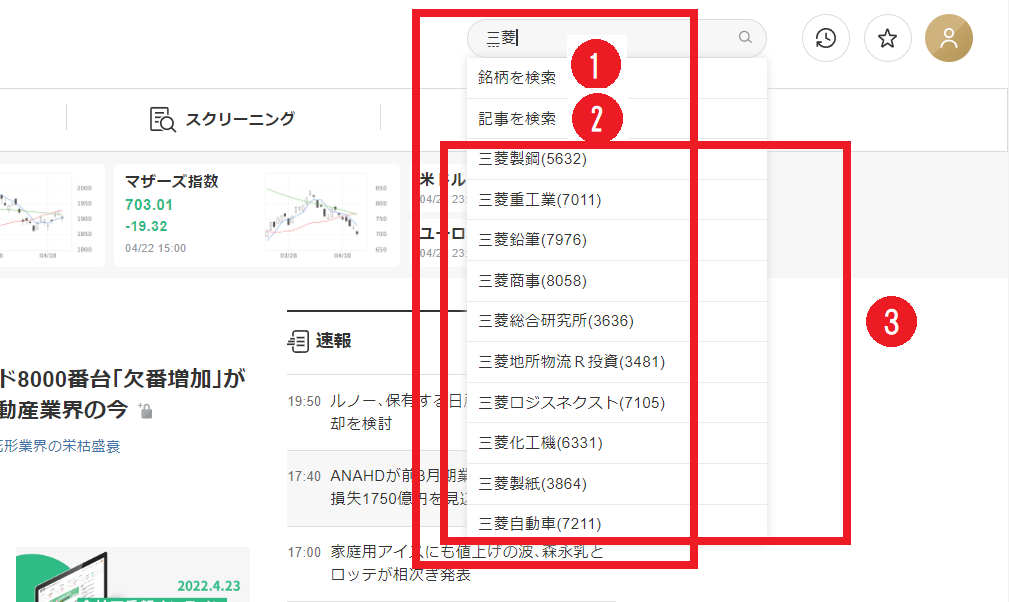 検索窓＿検索する1.png