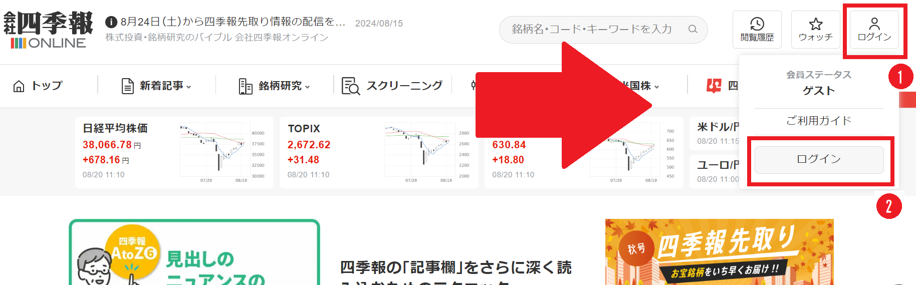 LG_ログイン方法.png