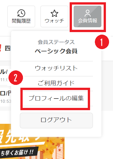 LG_ログイン_ベーシックプラン.png