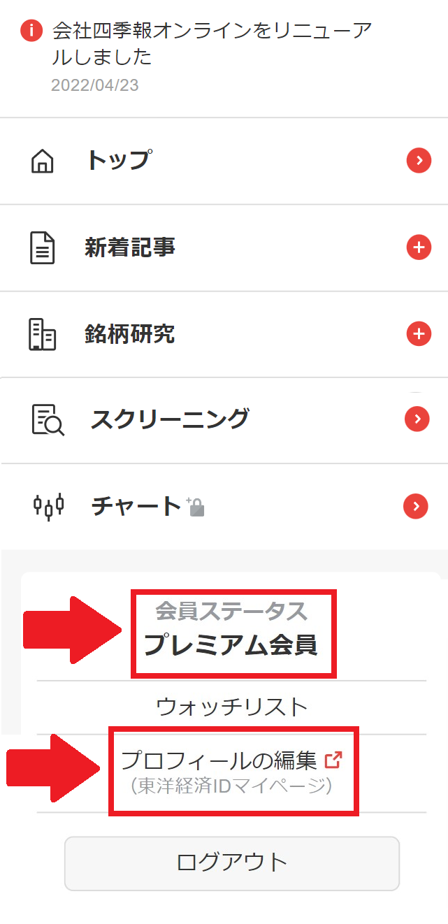 スマホログイン2‗P.png