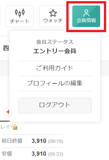 LG_ログイン_エントリープラン.png
