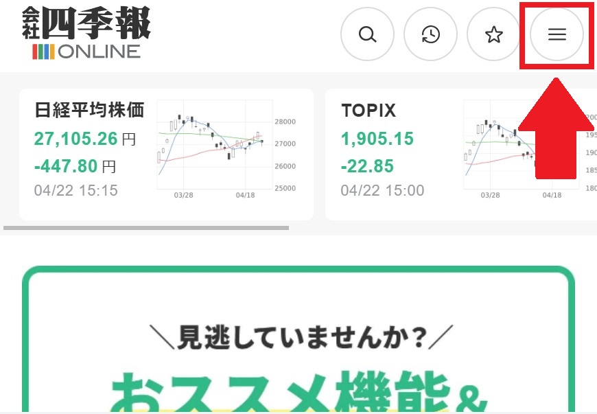 スマホログイン1.jpg