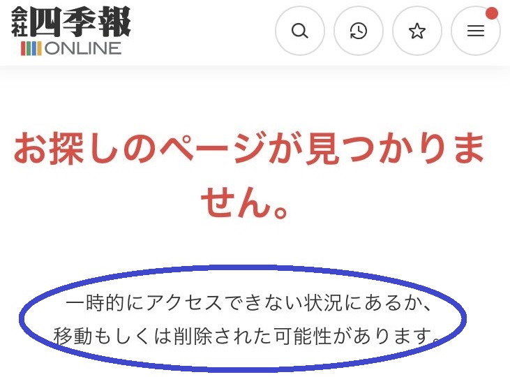 FAQ_お探しのページが見つかりません2.jpg